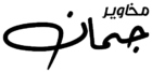 logo makhawir juman transparent